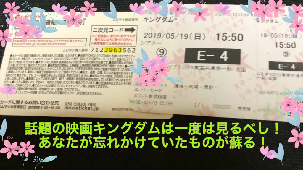 キングダム 映画 実写版 は原作を見なくても楽しめる 優しい悟りと心の成長と癒し あなたと向き合い生命を輝かせる