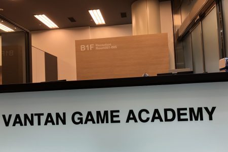 バンタンゲームアカデミー　フォートナイト　eスポーツ