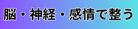 自分を知り、あなたを不幸にする信じ込みからの解放の専門家